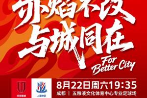 中国足球vs成都蓉城直播_中超高清免费观看_比赛回放视频集锦