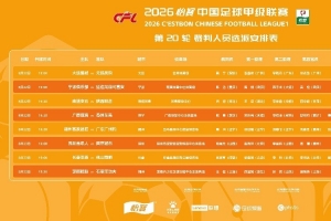中甲vs中国足球直播_高清免费观看_比赛回放视频集锦