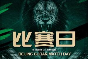 中国足球vs北京国安直播_中超高清免费观看_比赛回放视频集锦
