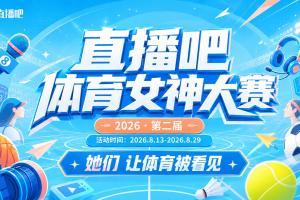 NBA直播_高清免费观看_2026赛季NBA比赛回放集锦