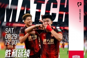 陕西联合vs延边龙鼎直播_高清免费观看_陕西联合vs延边龙鼎比赛回放视频集锦