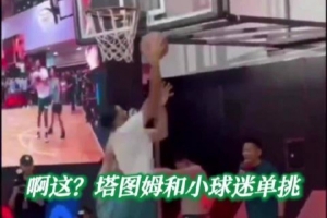 塔图姆vs凯尔特人直播_NBA高清免费观看_塔图姆vs凯尔特人比赛回放视频集锦