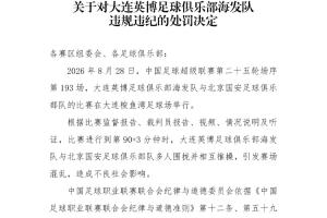 中国足球vs大连英博直播_中超高清免费观看_中国足球vs大连英博比赛回放视频集锦